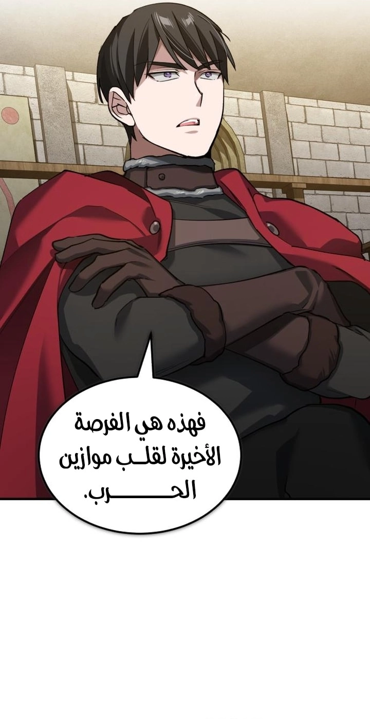 Read The Heavenly Demon Can’t Live a Normal Life AR Manga Online