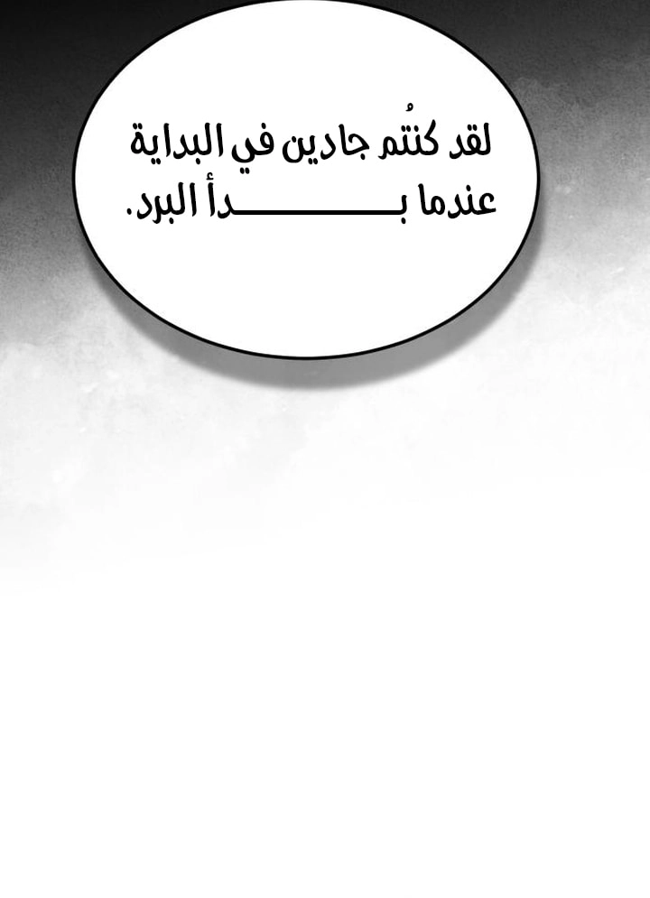 Read The Heavenly Demon Can’t Live a Normal Life AR Manga Online