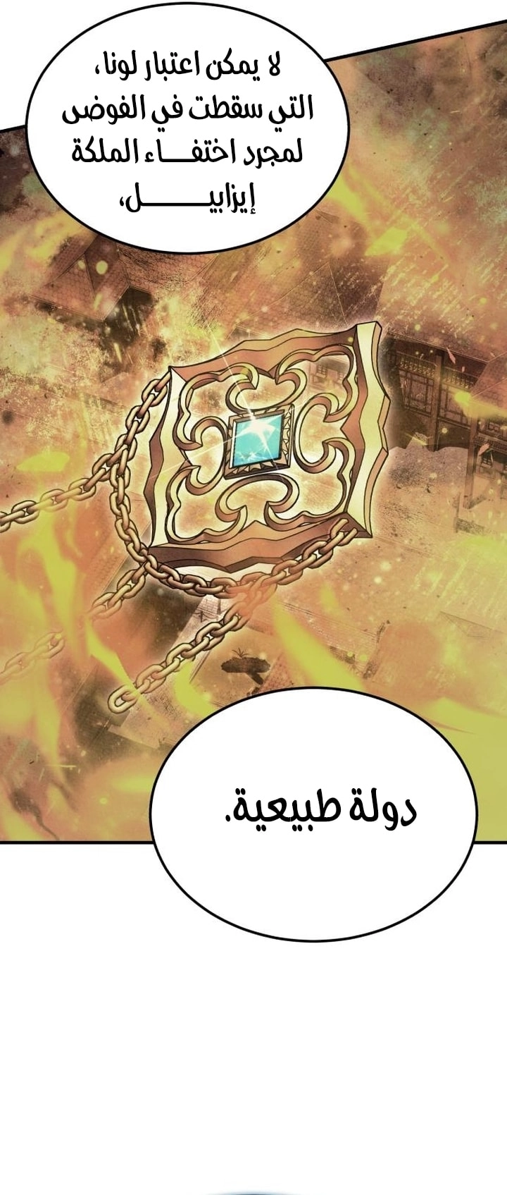 Read The Heavenly Demon Can’t Live a Normal Life AR Manga Online