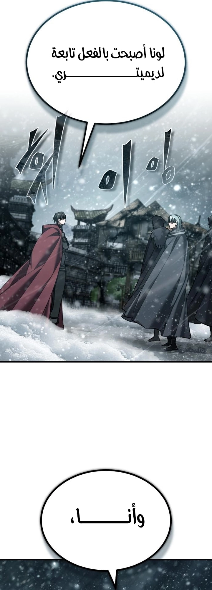 Read The Heavenly Demon Can’t Live a Normal Life AR Manga Online