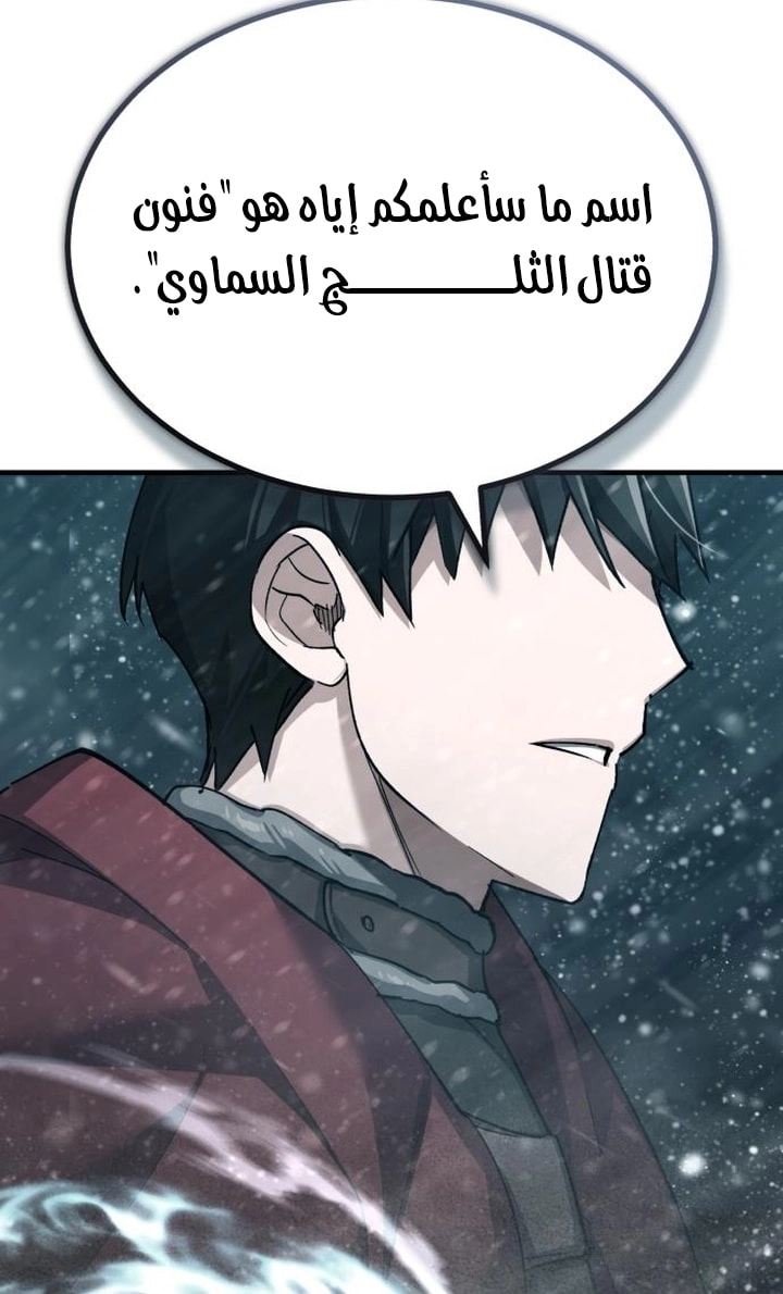 Read The Heavenly Demon Can’t Live a Normal Life AR Manga Online