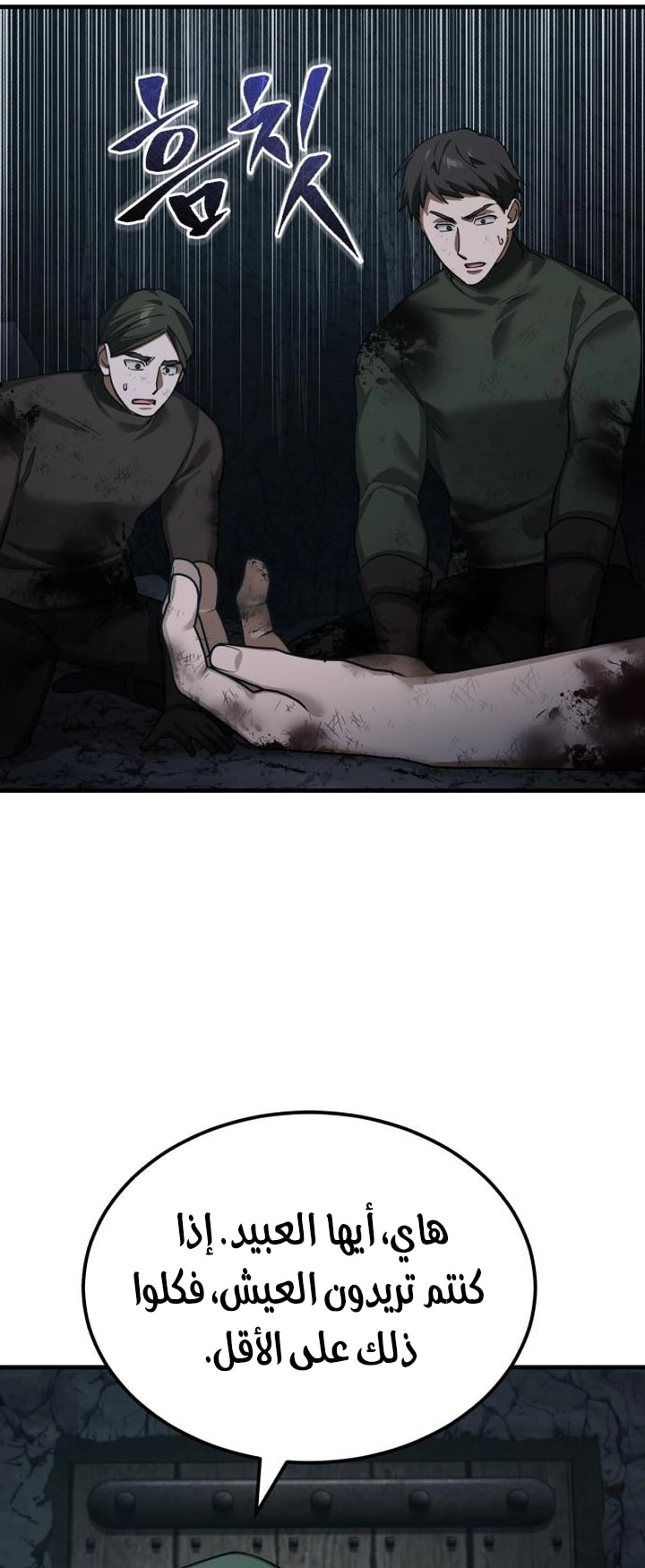 Read The Heavenly Demon Can’t Live a Normal Life AR Manga Online