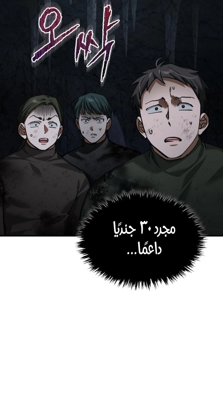 Read The Heavenly Demon Can’t Live a Normal Life AR Manga Online