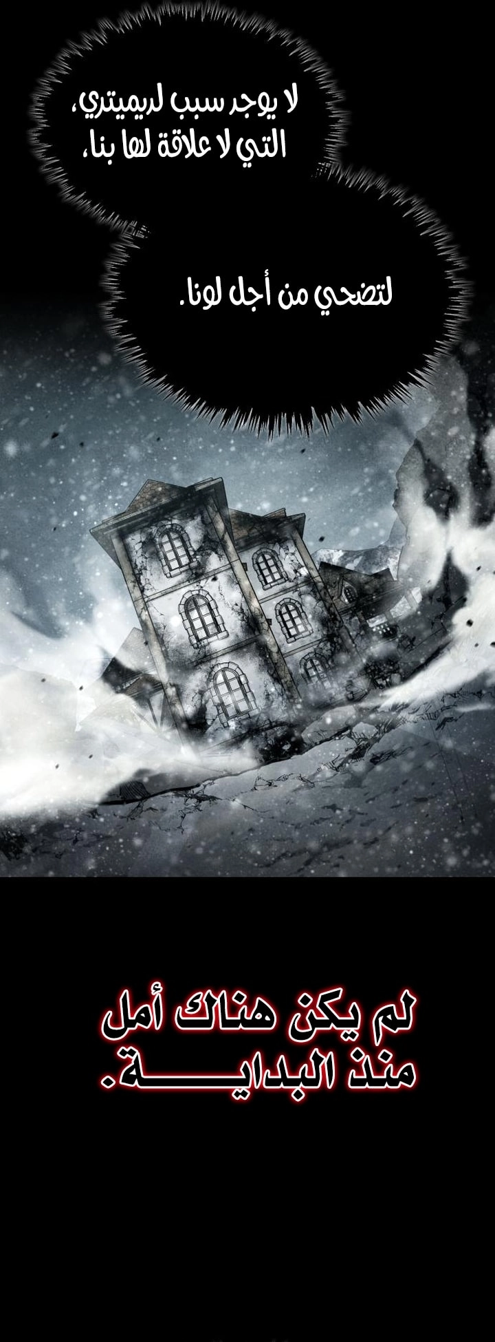 Read The Heavenly Demon Can’t Live a Normal Life AR Manga Online