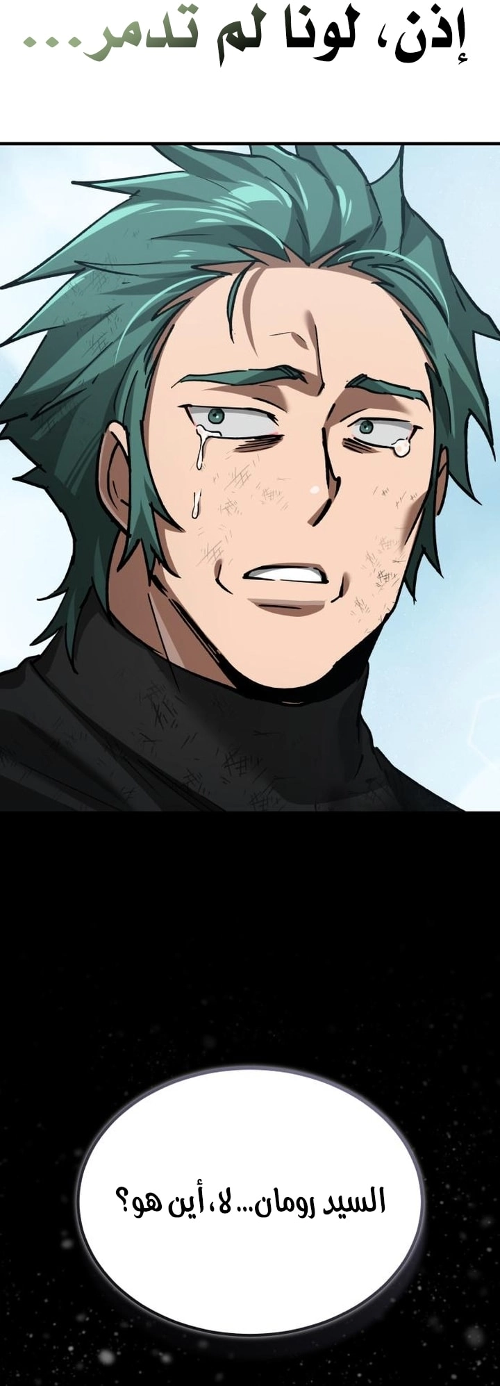 Read The Heavenly Demon Can’t Live a Normal Life AR Manga Online