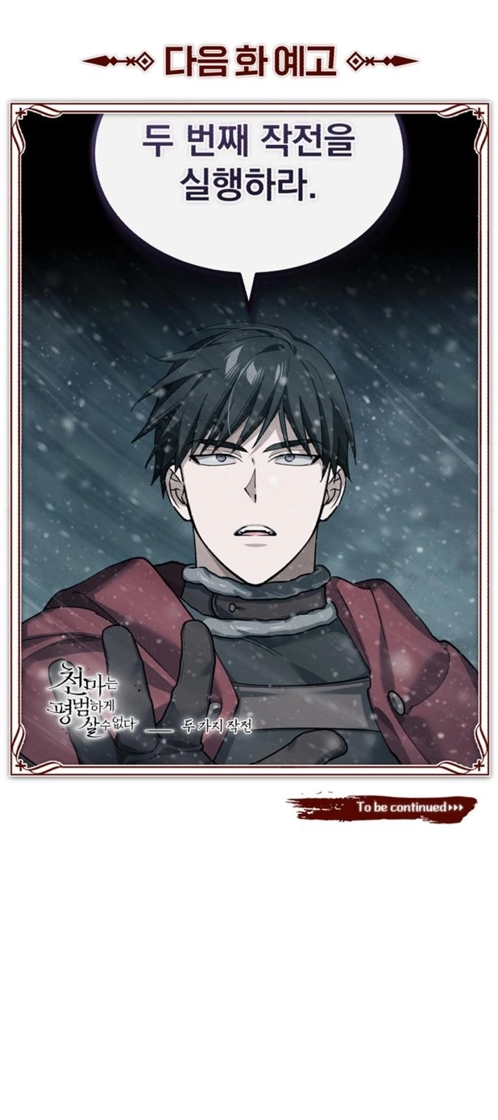 Read The Heavenly Demon Can’t Live a Normal Life AR Manga Online