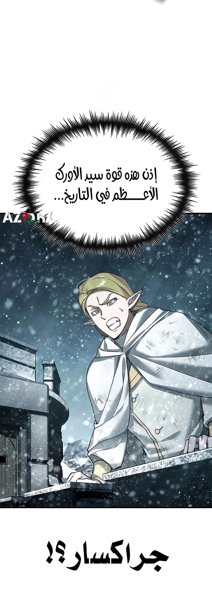 Read The Heavenly Demon Can’t Live a Normal Life AR Manga Online