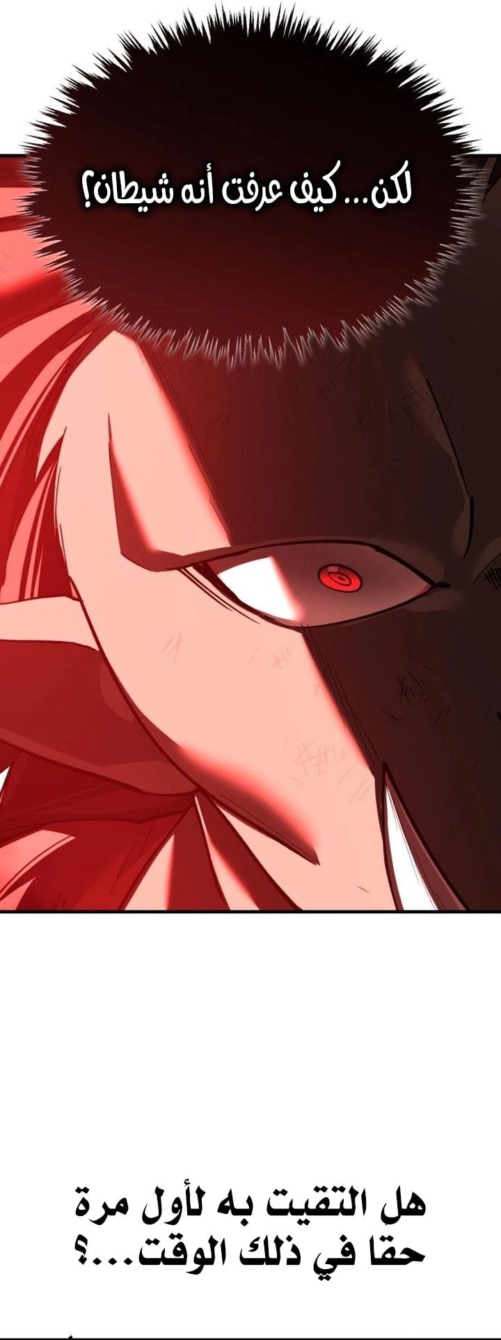 Read The Heavenly Demon Can’t Live a Normal Life AR Manga Online