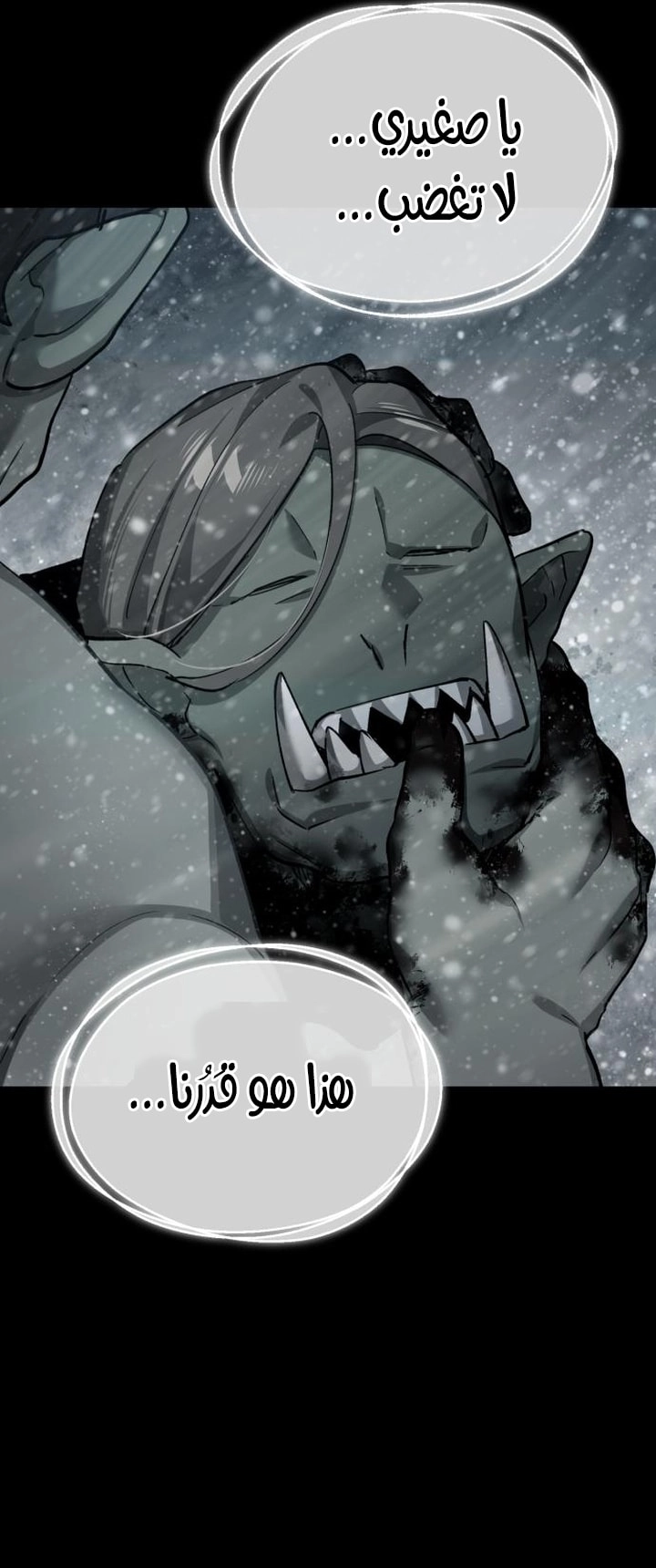 Read The Heavenly Demon Can’t Live a Normal Life AR Manga Online