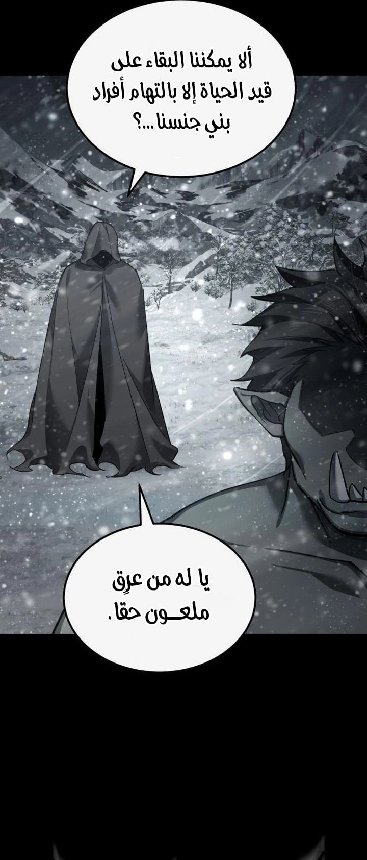 Read The Heavenly Demon Can’t Live a Normal Life AR Manga Online