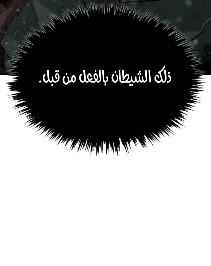 Read The Heavenly Demon Can’t Live a Normal Life AR Manga Online