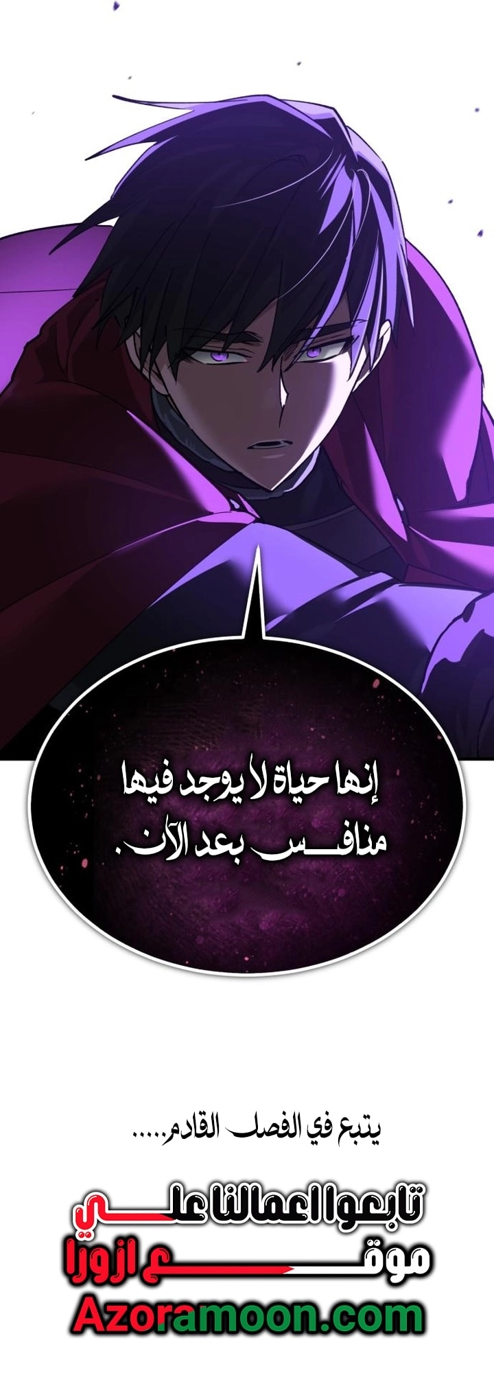 Read The Heavenly Demon Can’t Live a Normal Life AR Manga Online