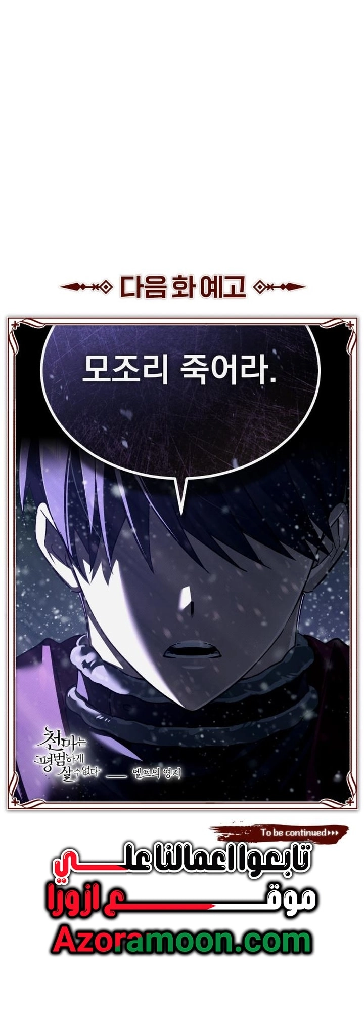 Read The Heavenly Demon Can’t Live a Normal Life AR Manga Online