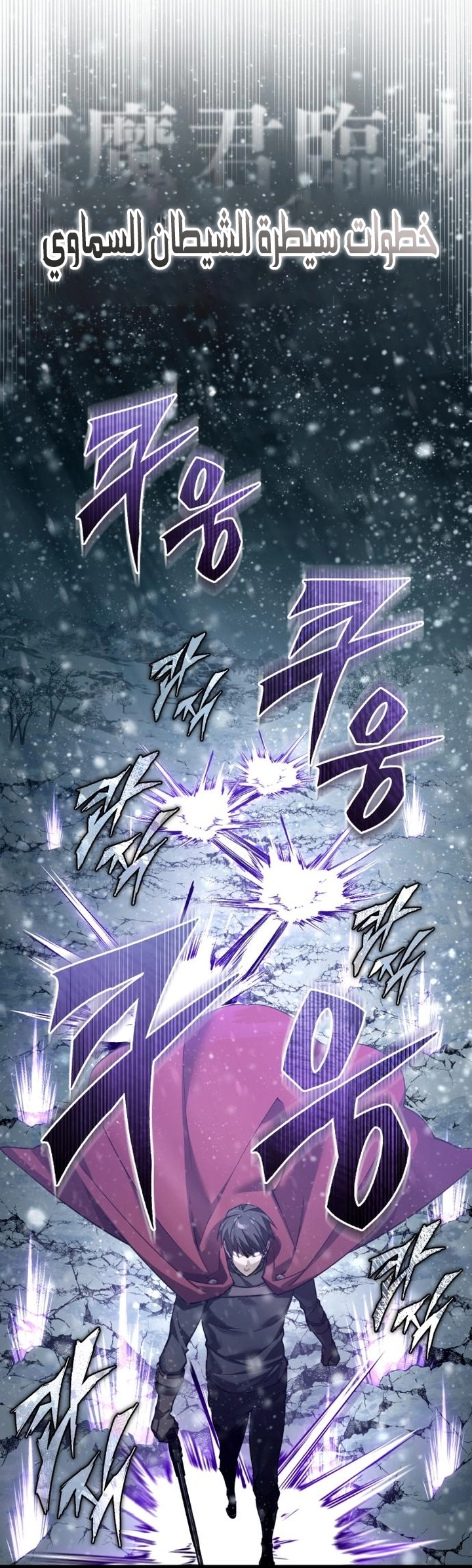 Read The Heavenly Demon Can’t Live a Normal Life AR Manga Online