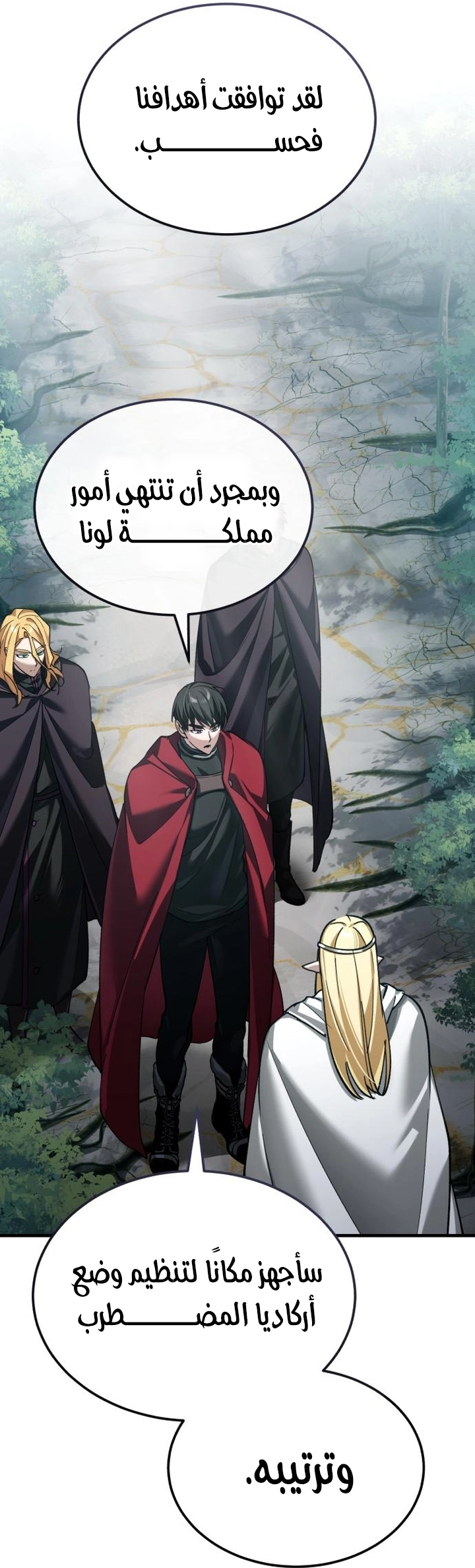 Read The Heavenly Demon Can’t Live a Normal Life AR Manga Online