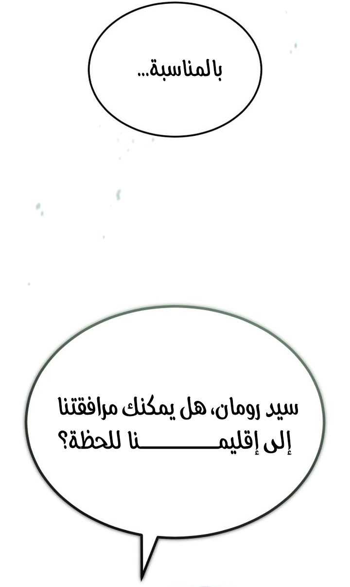 Read The Heavenly Demon Can’t Live a Normal Life AR Manga Online