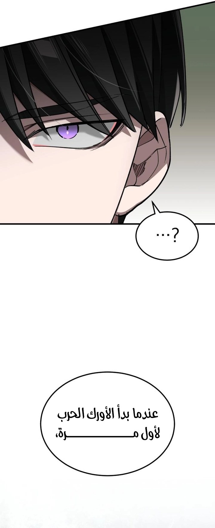 Read The Heavenly Demon Can’t Live a Normal Life AR Manga Online