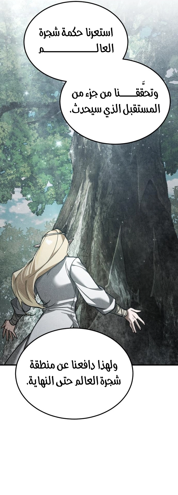 Read The Heavenly Demon Can’t Live a Normal Life AR Manga Online