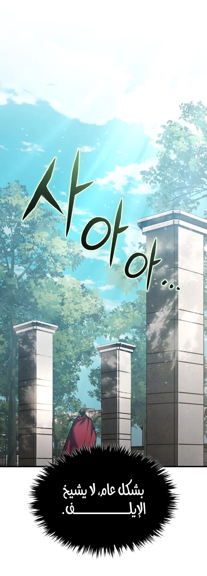 Read The Heavenly Demon Can’t Live a Normal Life AR Manga Online