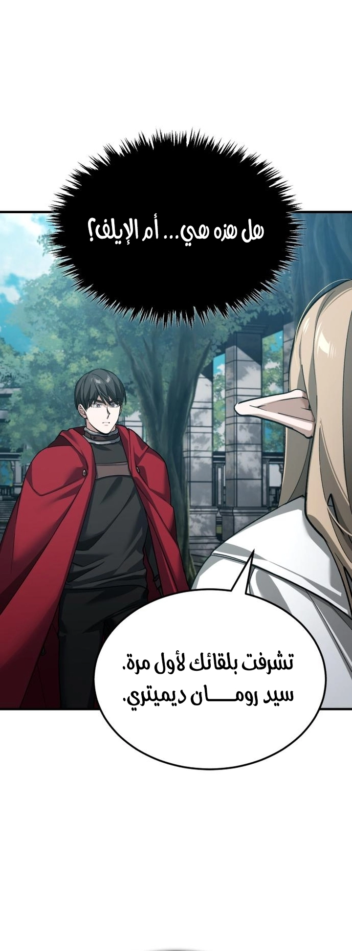 Read The Heavenly Demon Can’t Live a Normal Life AR Manga Online