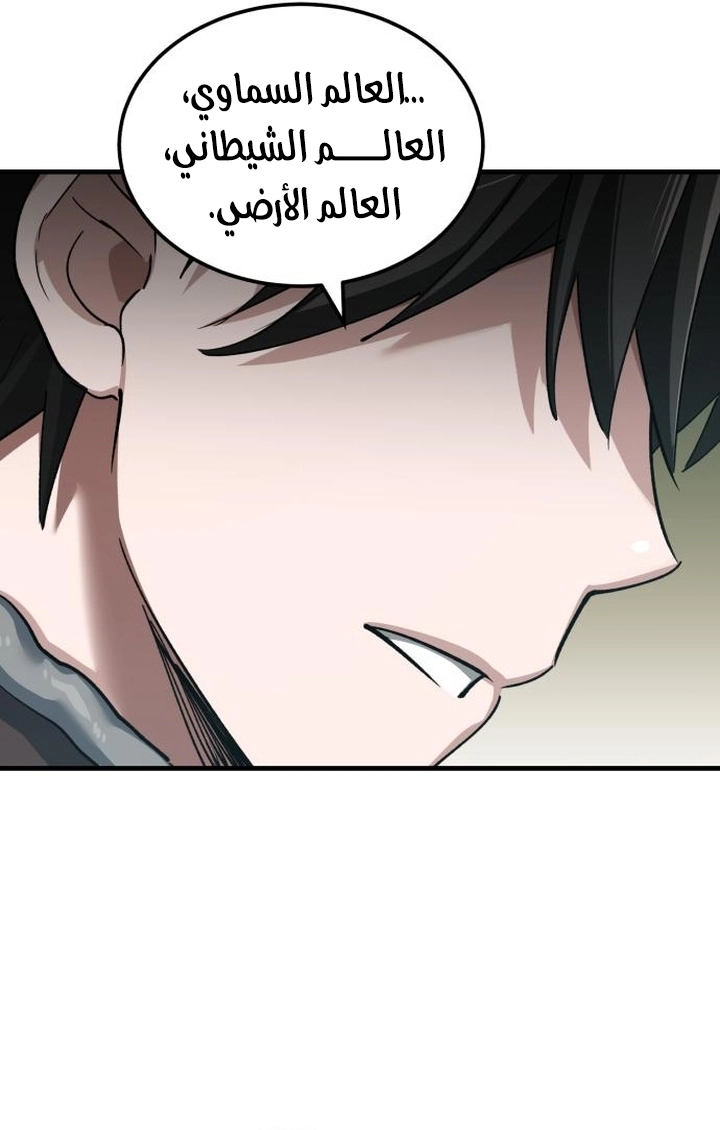 Read The Heavenly Demon Can’t Live a Normal Life AR Manga Online