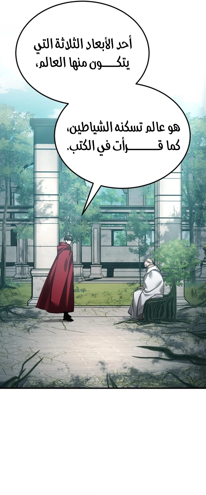 Read The Heavenly Demon Can’t Live a Normal Life AR Manga Online