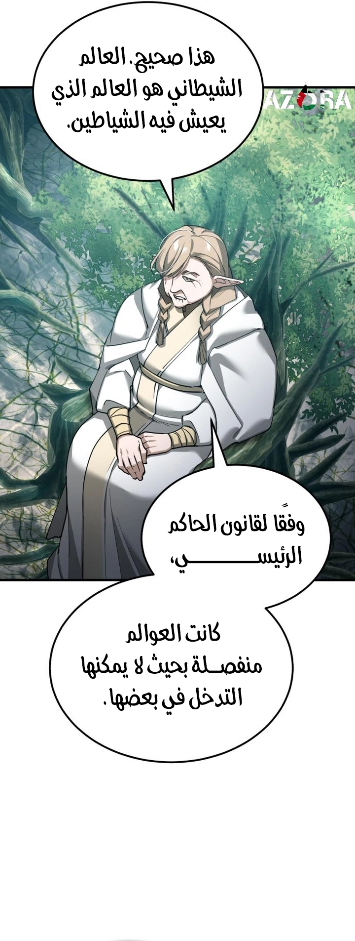 Read The Heavenly Demon Can’t Live a Normal Life AR Manga Online