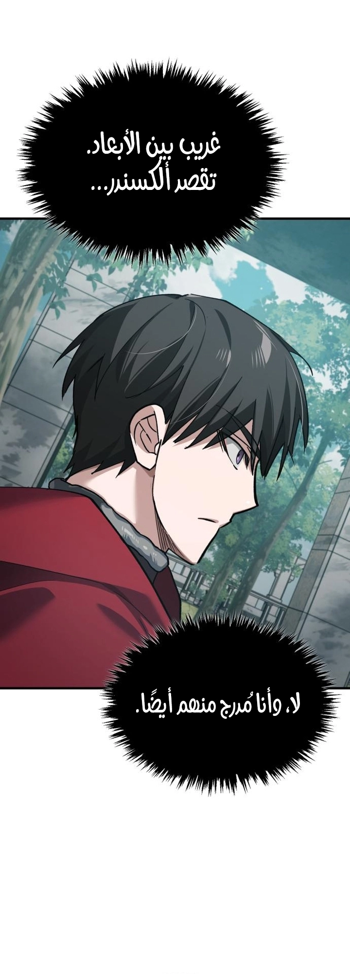 Read The Heavenly Demon Can’t Live a Normal Life AR Manga Online