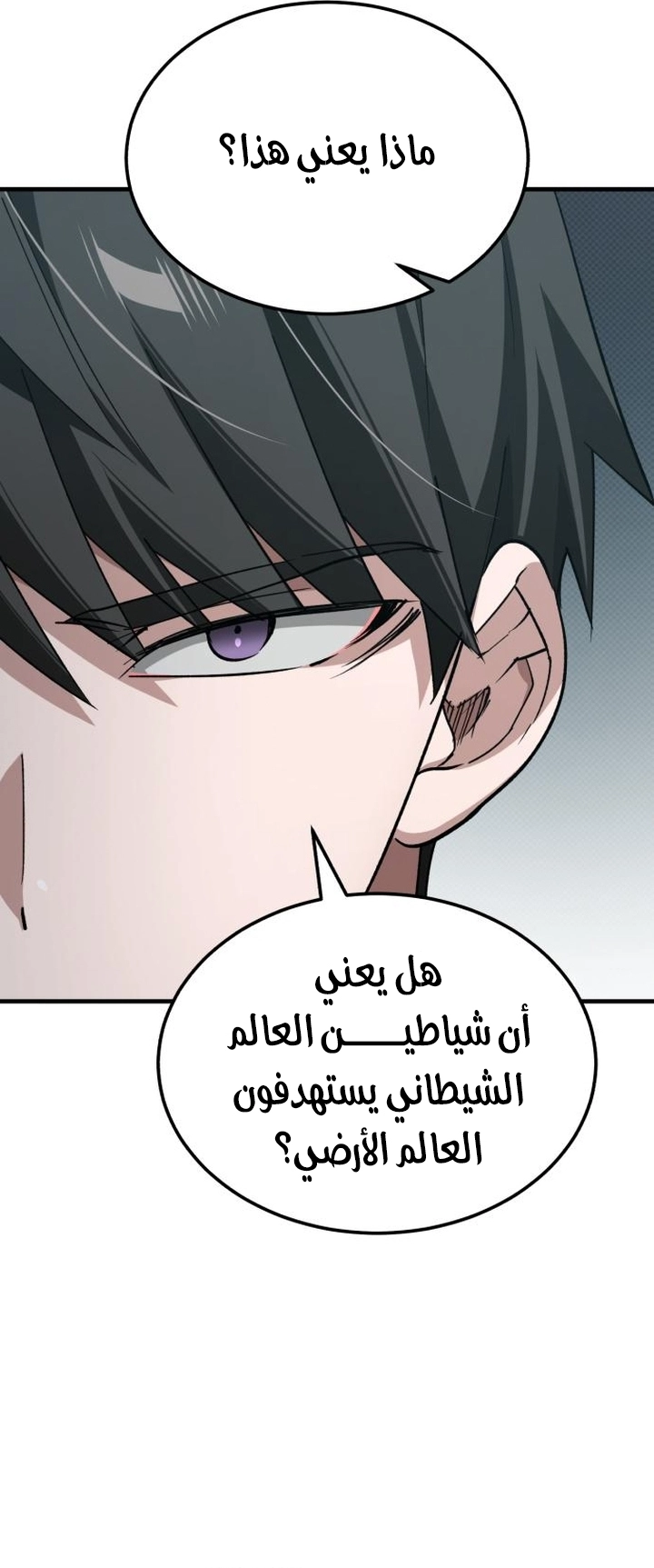 Read The Heavenly Demon Can’t Live a Normal Life AR Manga Online