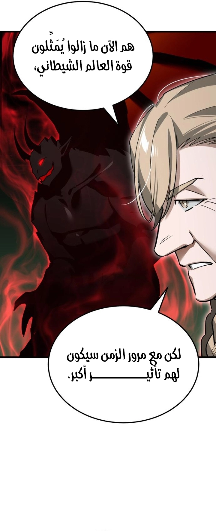 Read The Heavenly Demon Can’t Live a Normal Life AR Manga Online