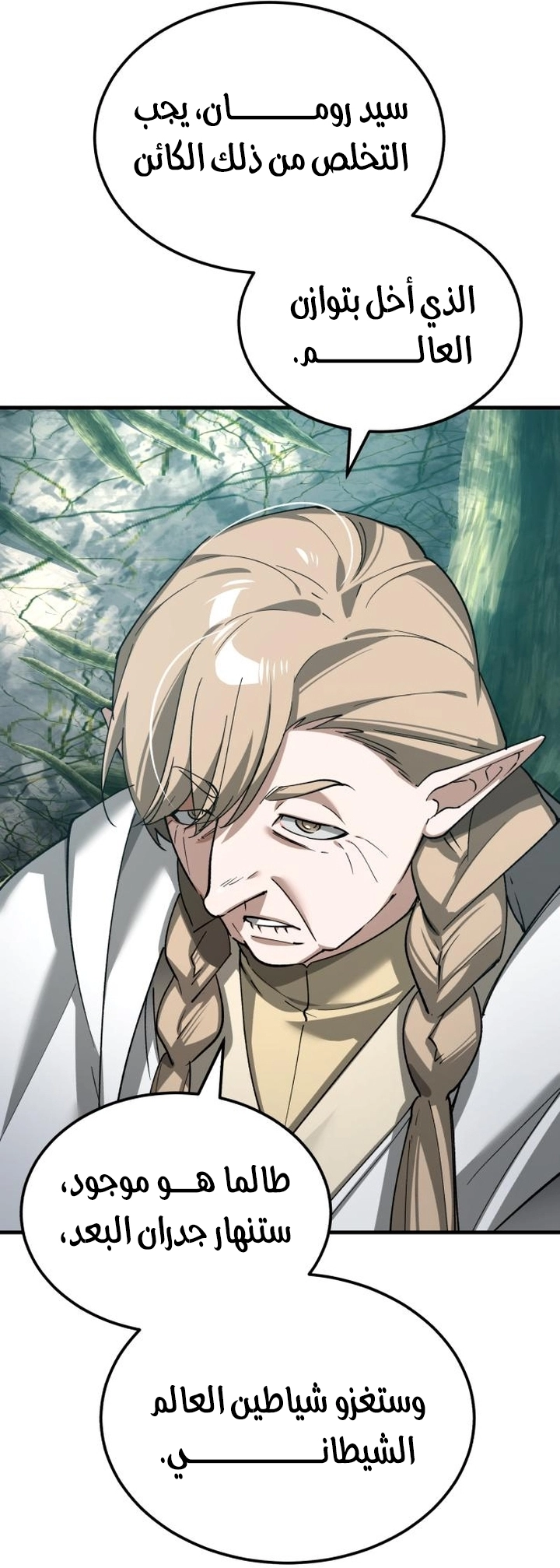 Read The Heavenly Demon Can’t Live a Normal Life AR Manga Online