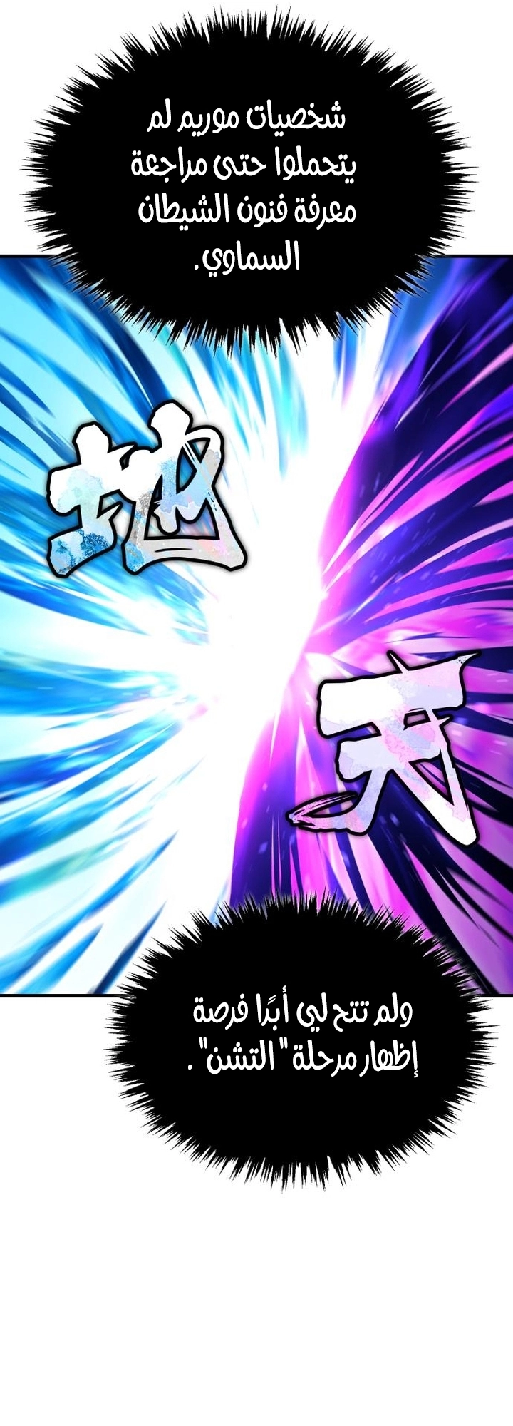 Read The Heavenly Demon Can’t Live a Normal Life AR Manga Online