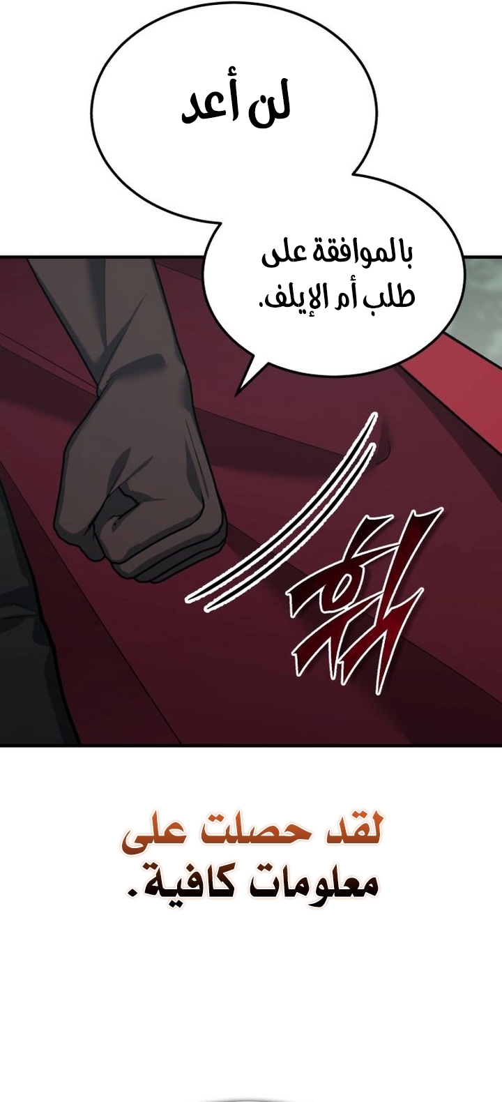 Read The Heavenly Demon Can’t Live a Normal Life AR Manga Online