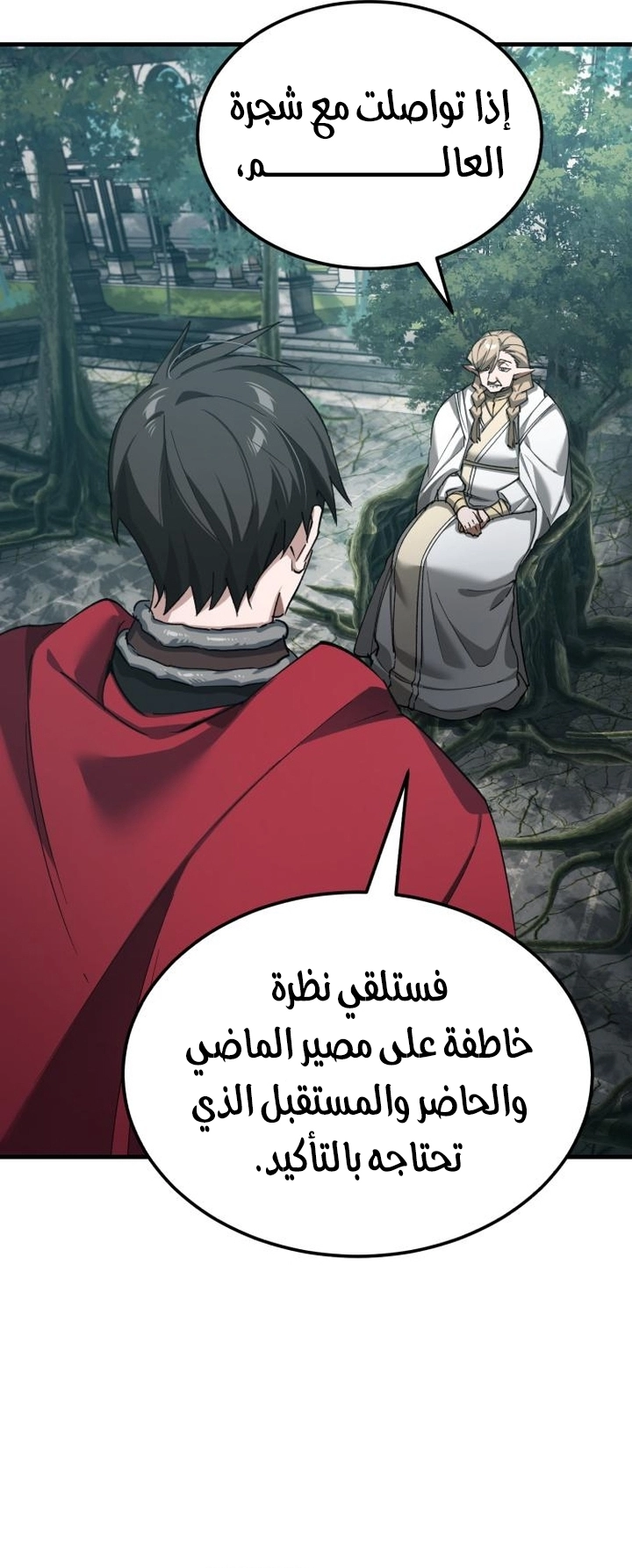 Read The Heavenly Demon Can’t Live a Normal Life AR Manga Online