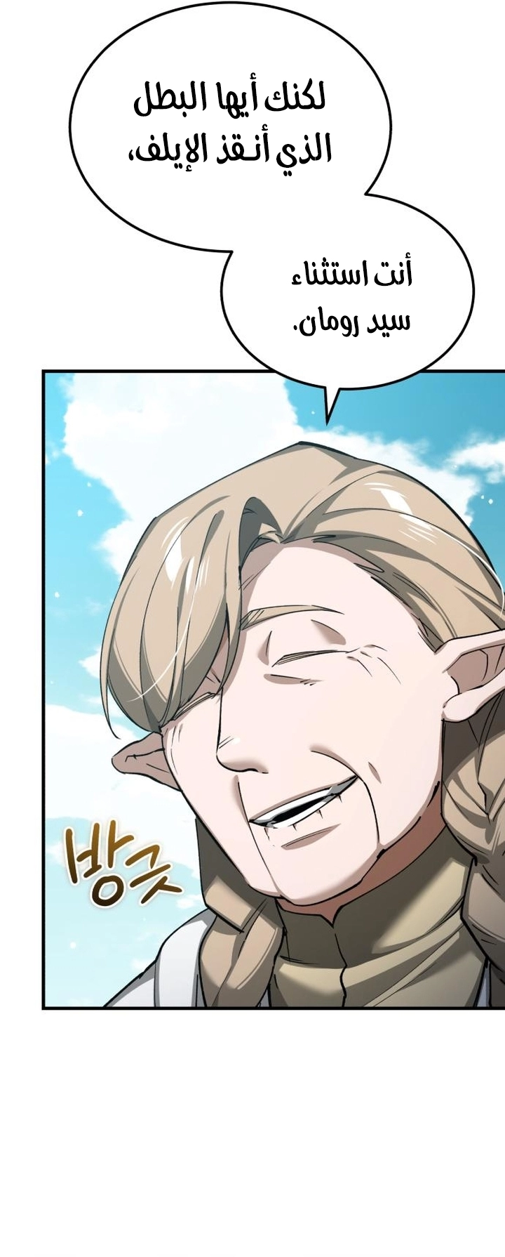 Read The Heavenly Demon Can’t Live a Normal Life AR Manga Online