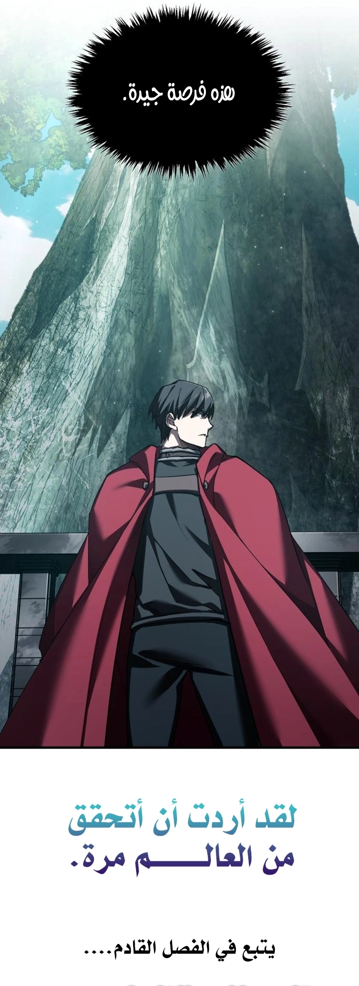 Read The Heavenly Demon Can’t Live a Normal Life AR Manga Online