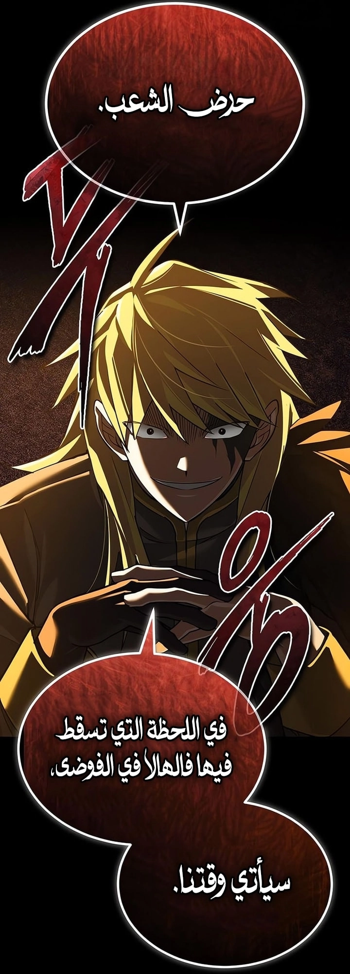 Read The Heavenly Demon Can’t Live a Normal Life AR Manga Online