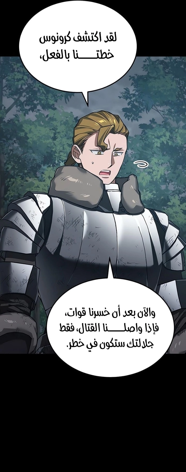 Read The Heavenly Demon Can’t Live a Normal Life AR Manga Online