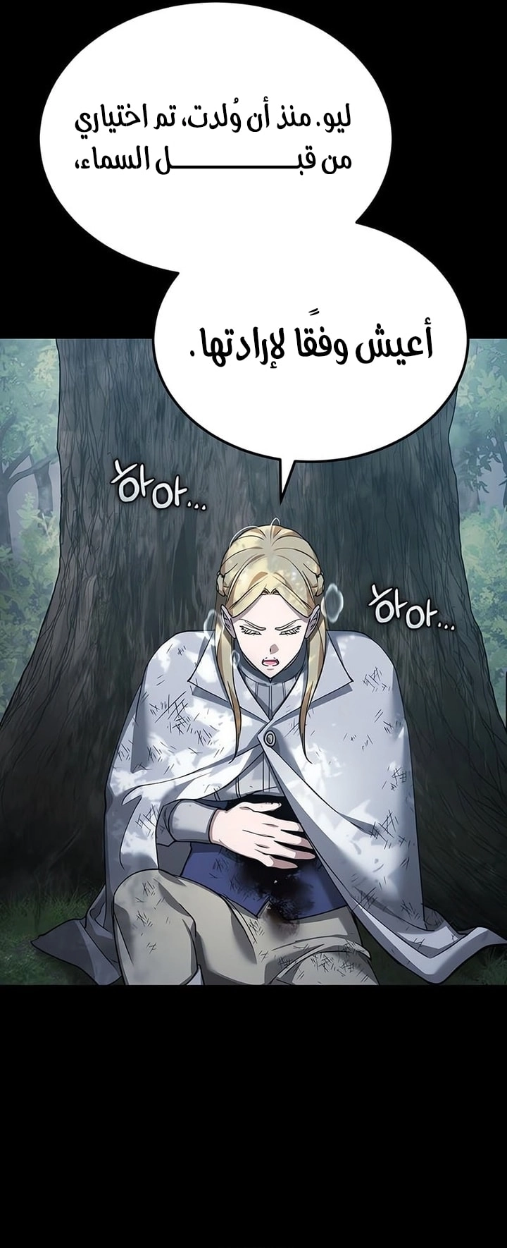 Read The Heavenly Demon Can’t Live a Normal Life AR Manga Online