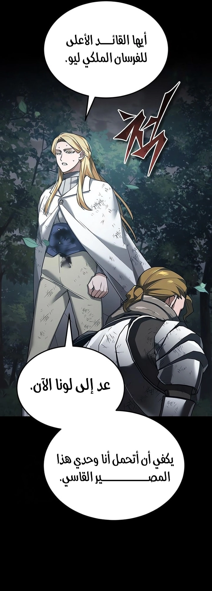 Read The Heavenly Demon Can’t Live a Normal Life AR Manga Online