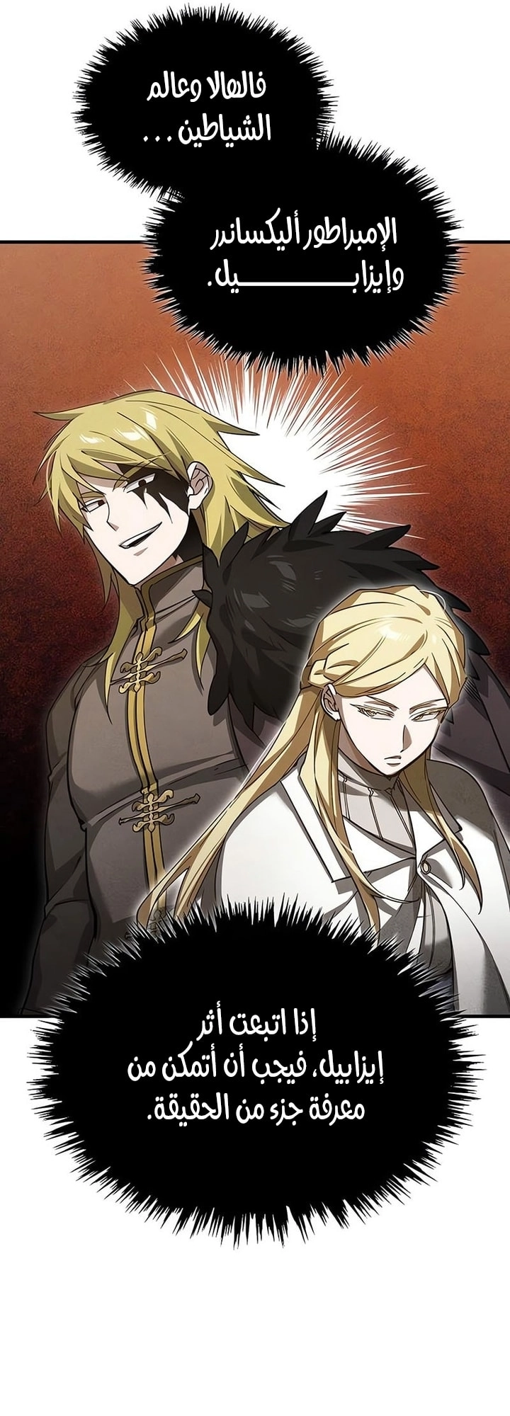 Read The Heavenly Demon Can’t Live a Normal Life AR Manga Online