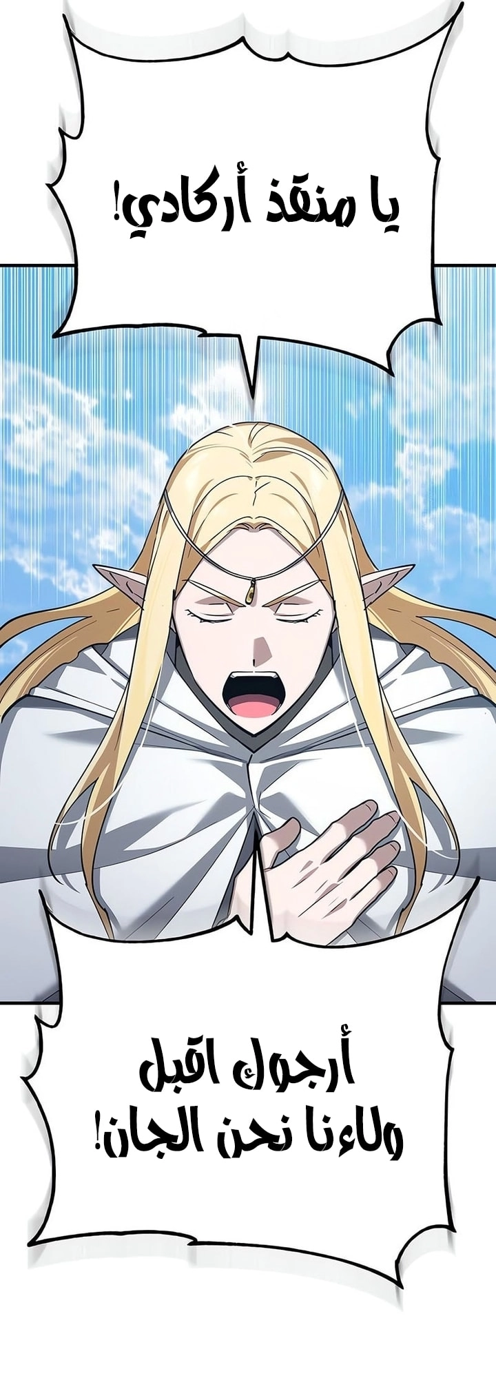 Read The Heavenly Demon Can’t Live a Normal Life AR Manga Online