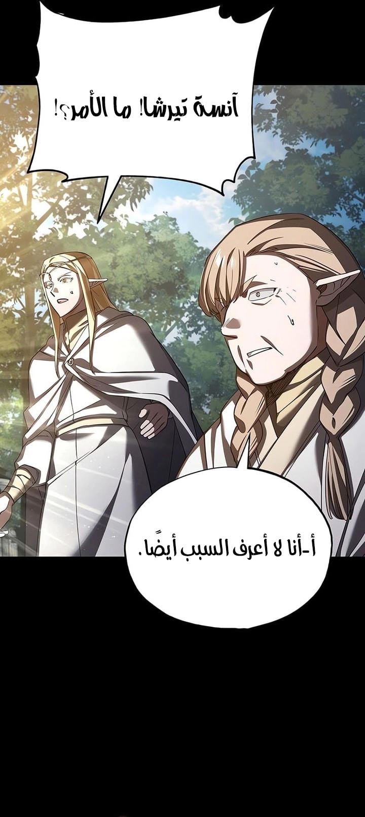 Read The Heavenly Demon Can’t Live a Normal Life AR Manga Online