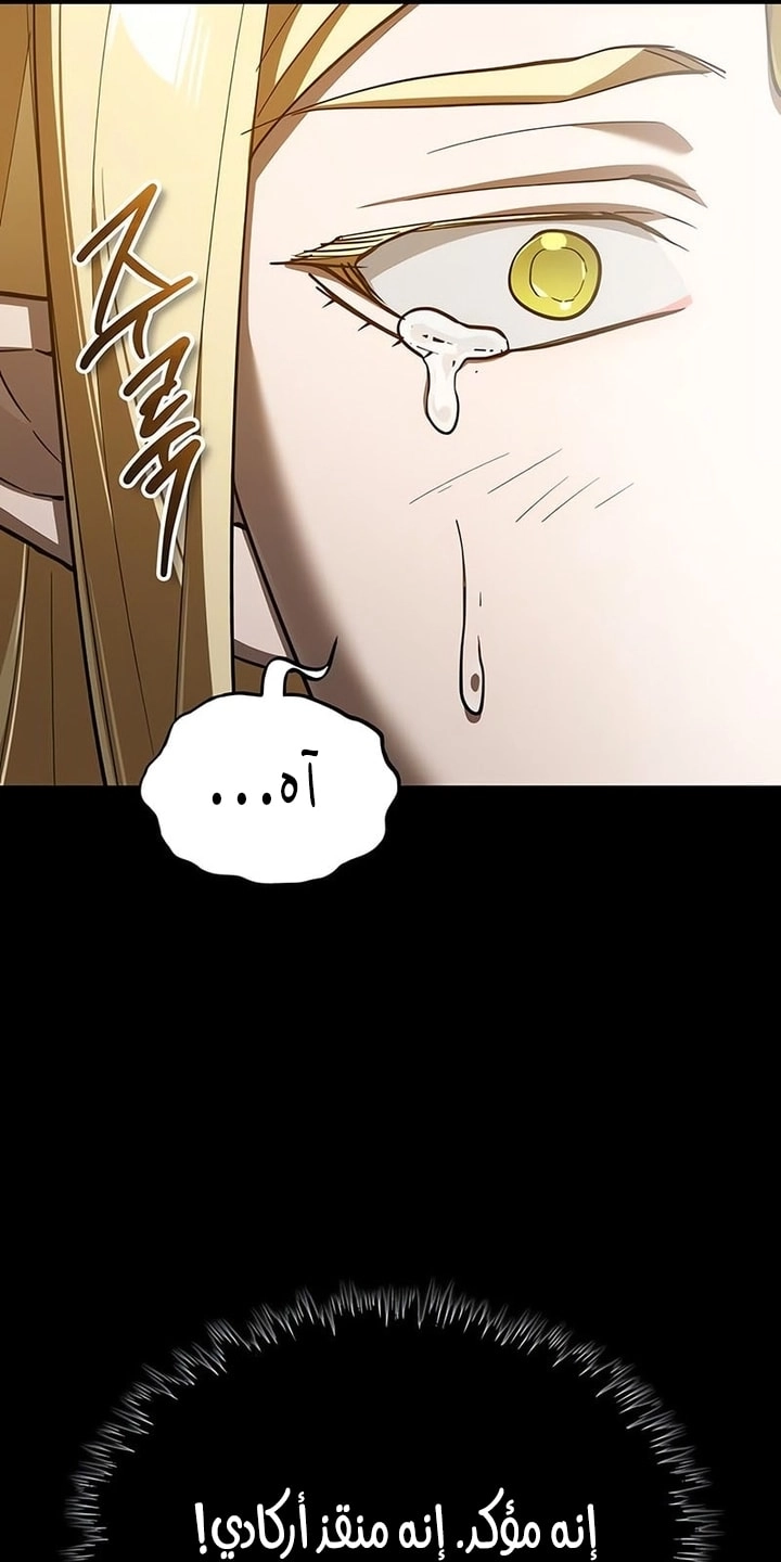 Read The Heavenly Demon Can’t Live a Normal Life AR Manga Online