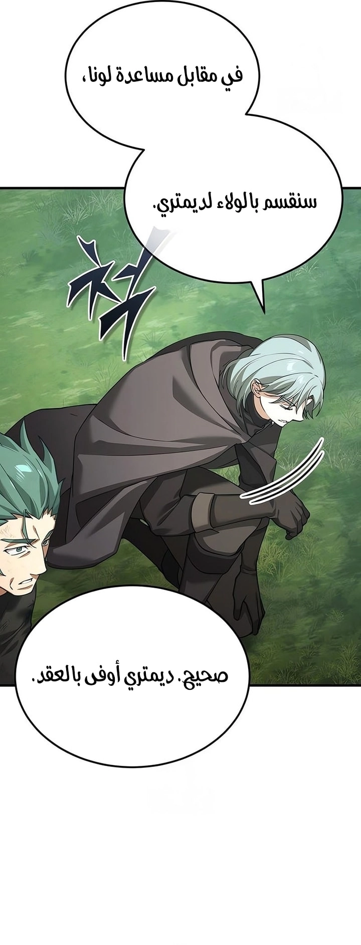 Read The Heavenly Demon Can’t Live a Normal Life AR Manga Online