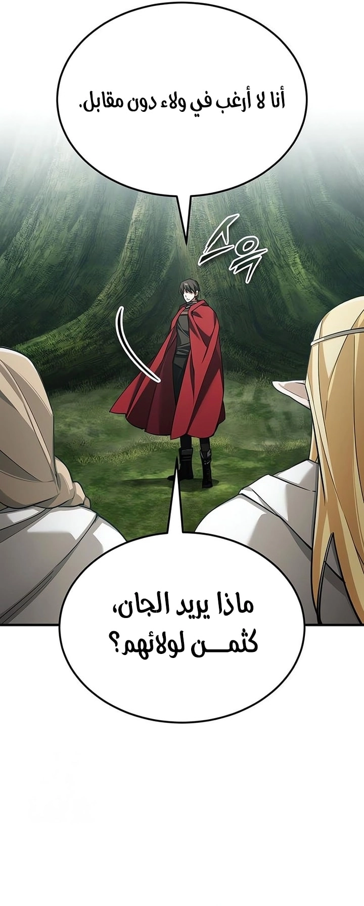 Read The Heavenly Demon Can’t Live a Normal Life AR Manga Online