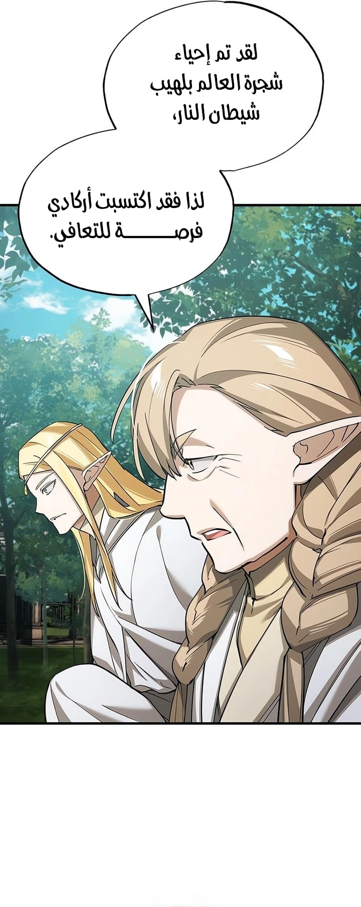 Read The Heavenly Demon Can’t Live a Normal Life AR Manga Online