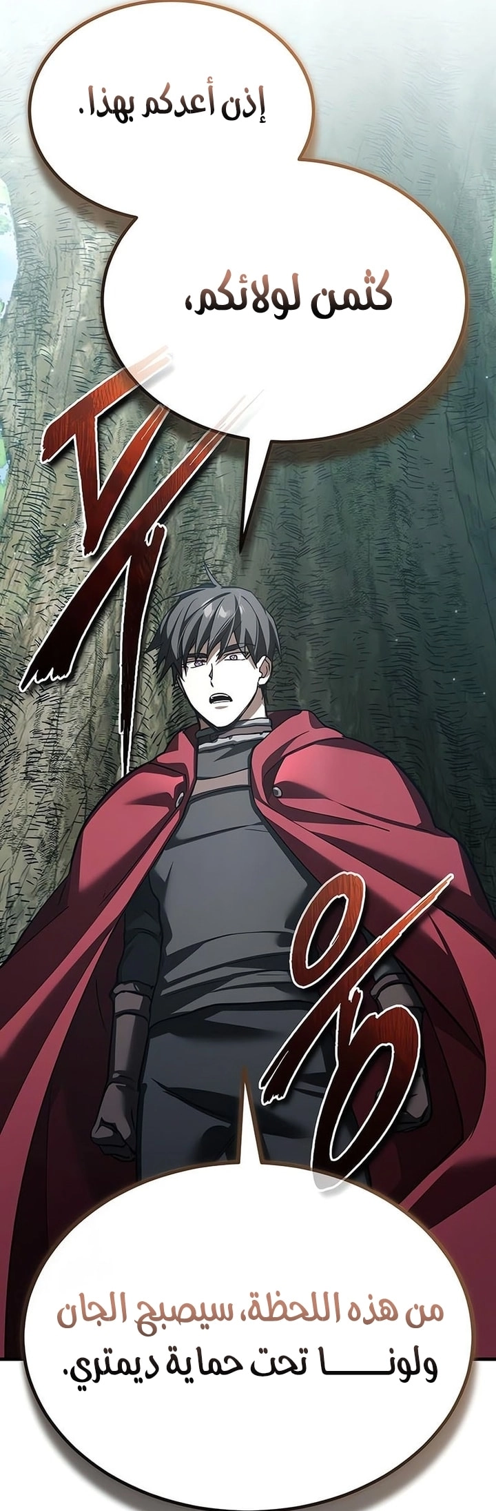 Read The Heavenly Demon Can’t Live a Normal Life AR Manga Online