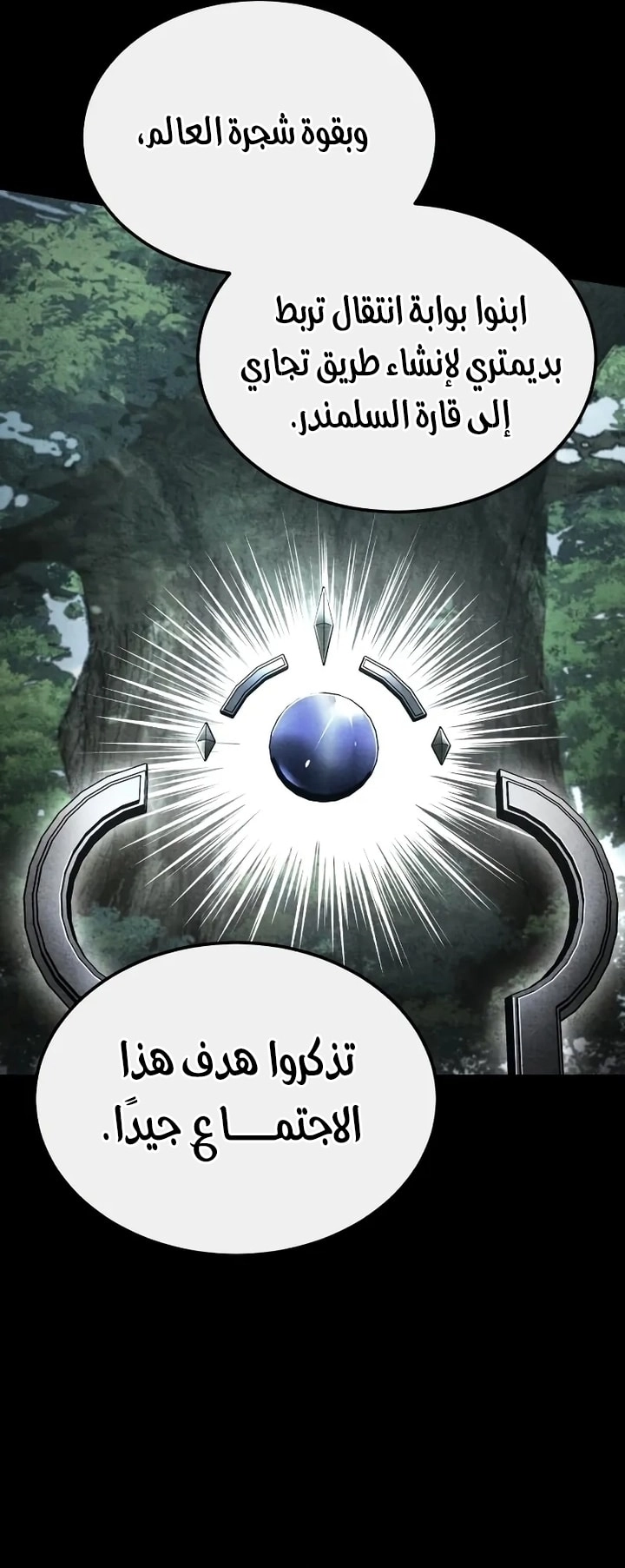 Read The Heavenly Demon Can’t Live a Normal Life AR Manga Online