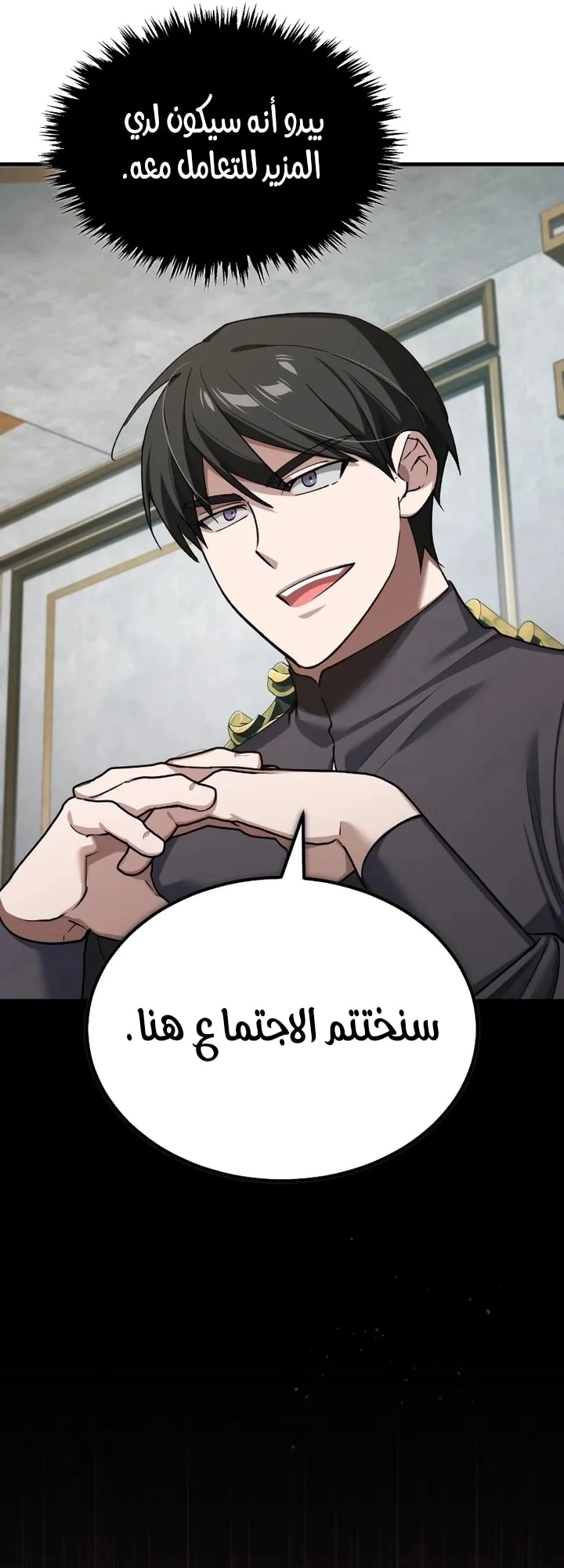 Read The Heavenly Demon Can’t Live a Normal Life AR Manga Online